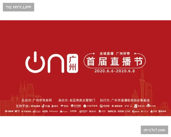 广州直播节盛大开幕 探索数字化媒体新趋势 引领电视直播新时代 广州直播节盛大开幕 探索数字化媒体新趋势 引领电视直播新时代